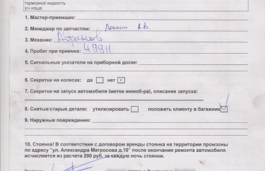 Заявка на ТО Лексус IS 250