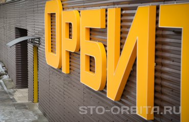 Преимущества ремонта Lexus на СТО «Орбита»